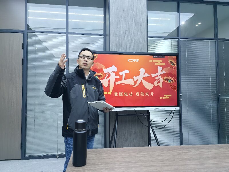 開年大動員